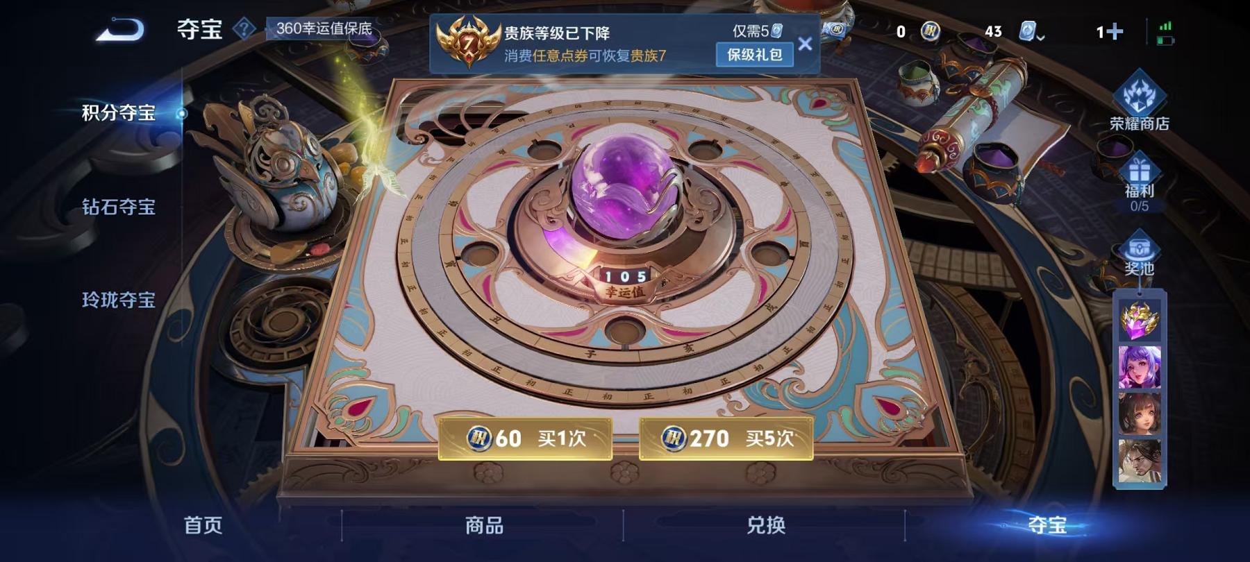 WZCMW3215300王者荣耀账号详情图22