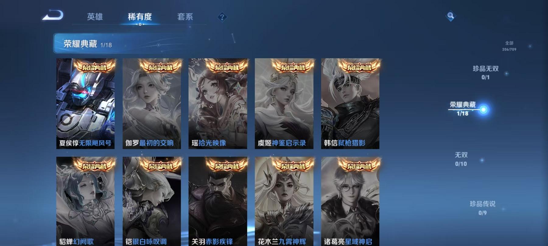 WZQM3189961王者荣耀账号详情图2 WZQM3189961王者荣耀账号详情图2