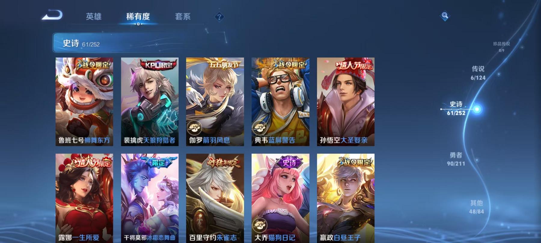 WZQM3189961王者荣耀账号详情图3 WZQM3189961王者荣耀账号详情图3