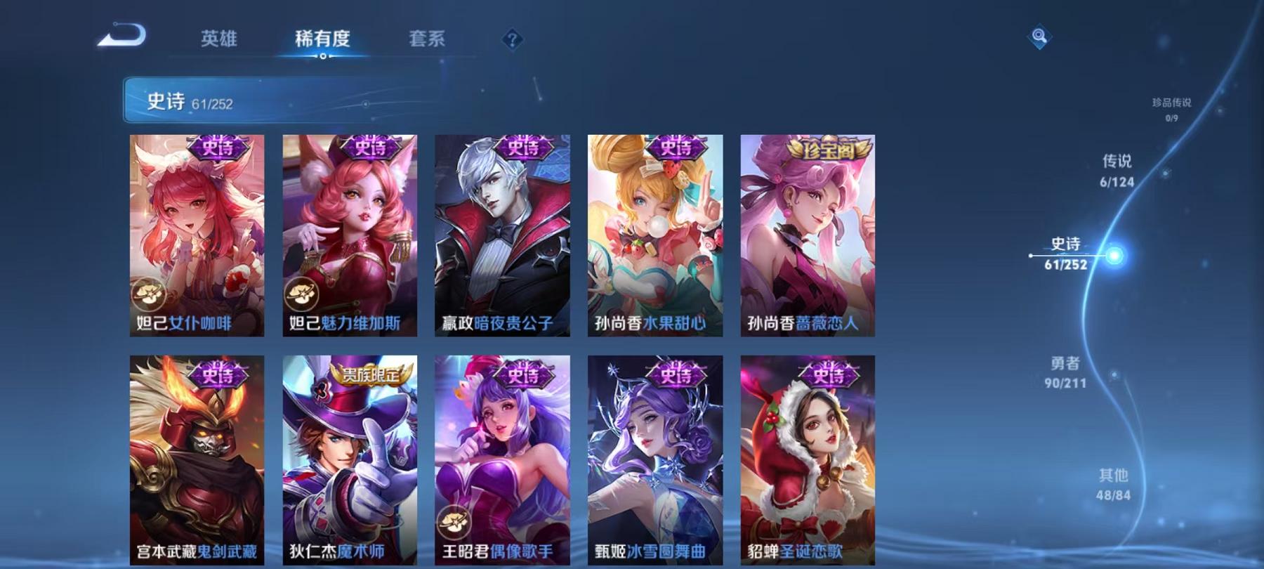 WZQM3189961王者荣耀账号详情图4 WZQM3189961王者荣耀账号详情图4