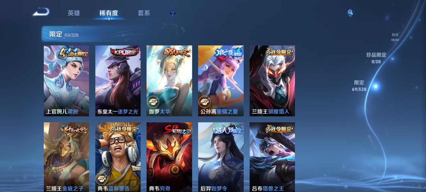 WZQM3189961王者荣耀账号详情图5 WZQM3189961王者荣耀账号详情图5