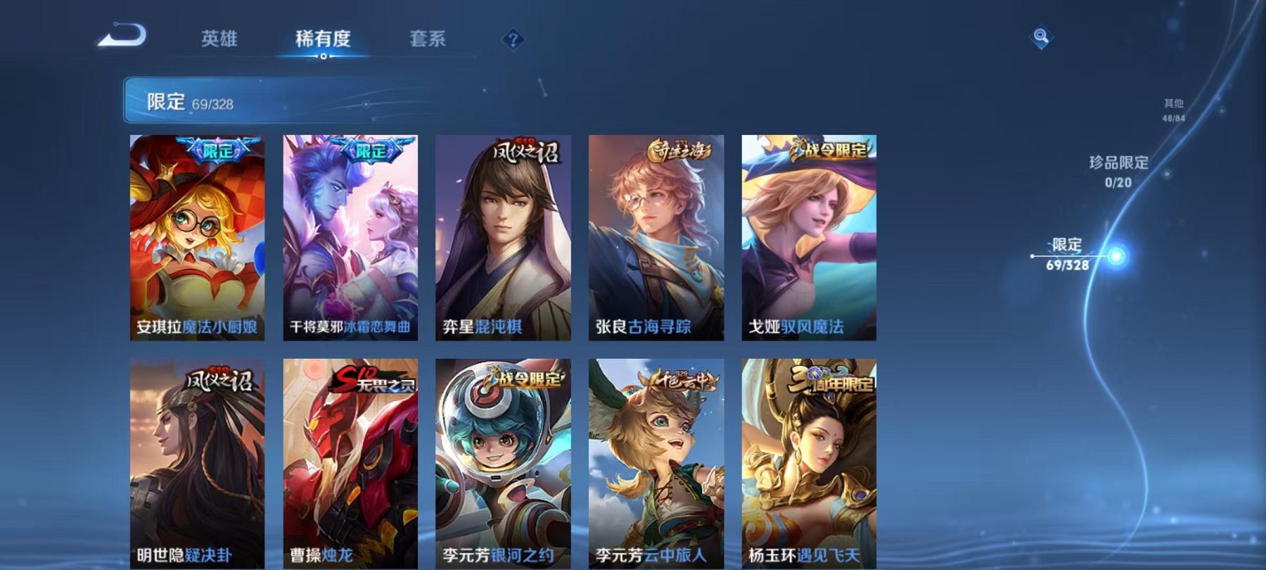 WZQM3189961王者荣耀账号详情图6 WZQM3189961王者荣耀账号详情图6