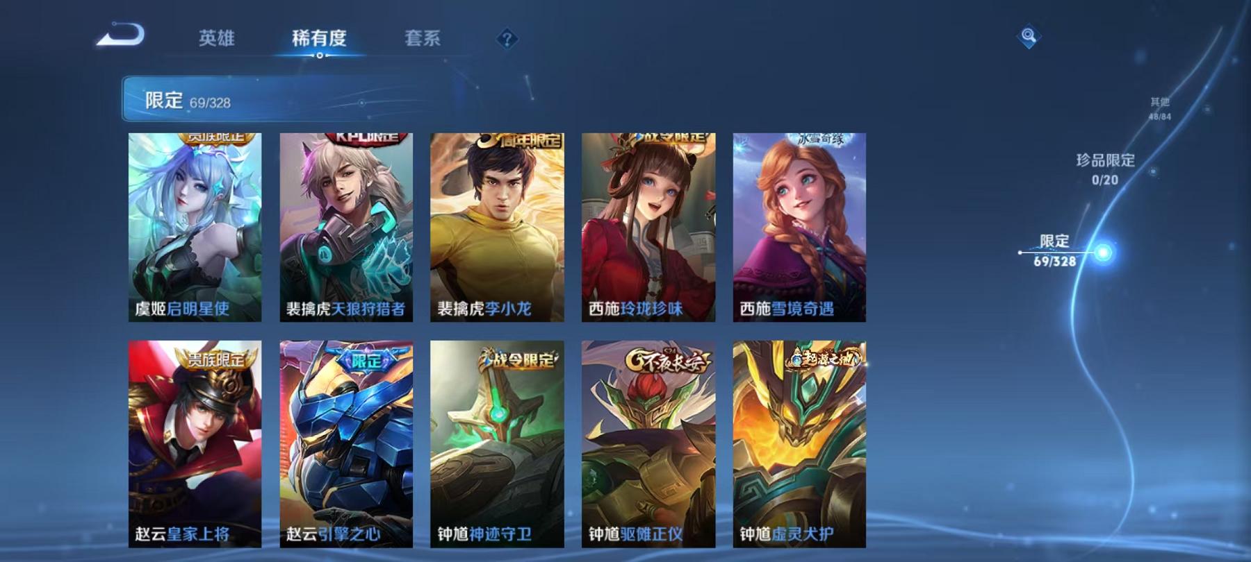 WZQM3189961王者荣耀账号详情图7 WZQM3189961王者荣耀账号详情图7