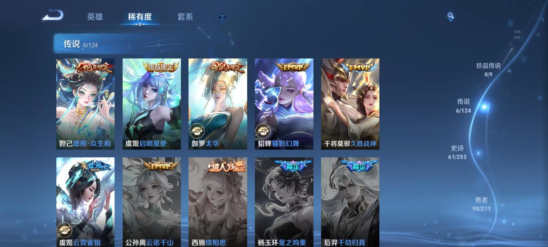 WZQM3189961王者荣耀账号详情图11 WZQM3189961王者荣耀账号详情图11