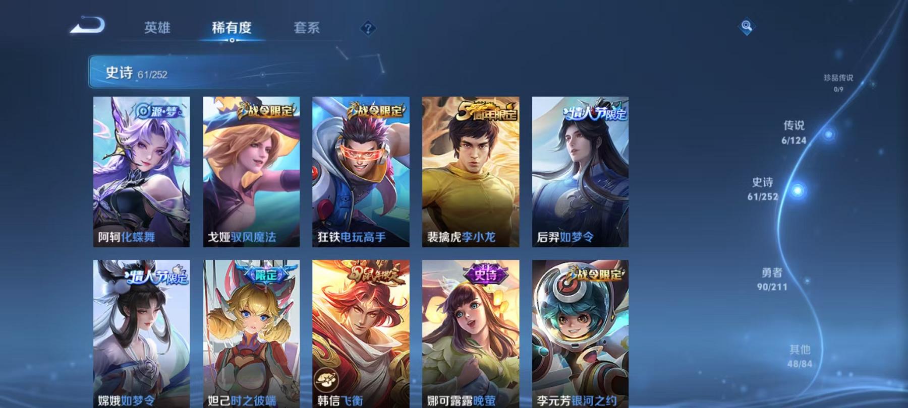 WZQM3189961王者荣耀账号详情图12 WZQM3189961王者荣耀账号详情图12