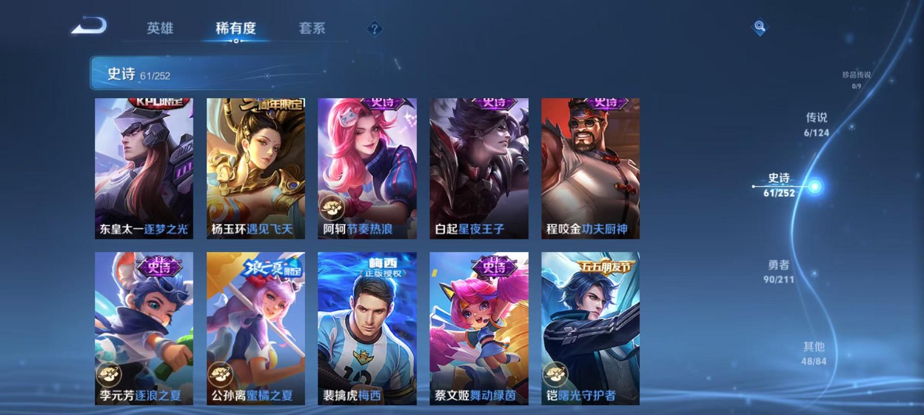 WZQM3189961王者荣耀账号详情图13 WZQM3189961王者荣耀账号详情图13