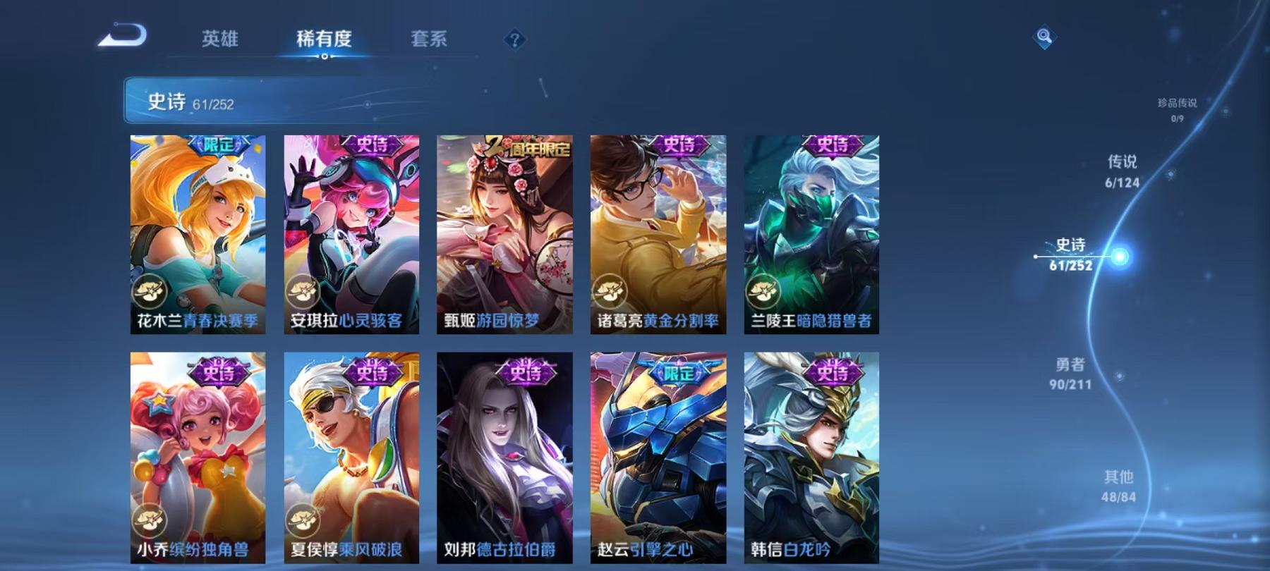 WZQM3189961王者荣耀账号详情图14 WZQM3189961王者荣耀账号详情图14