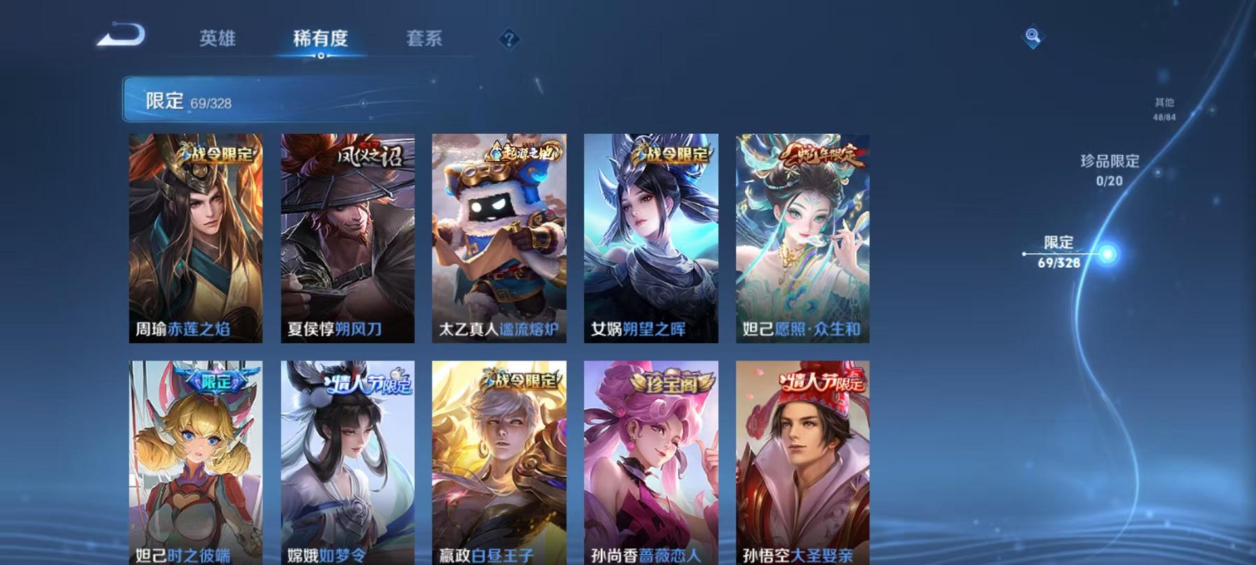 WZQM3189961王者荣耀账号详情图17 WZQM3189961王者荣耀账号详情图17