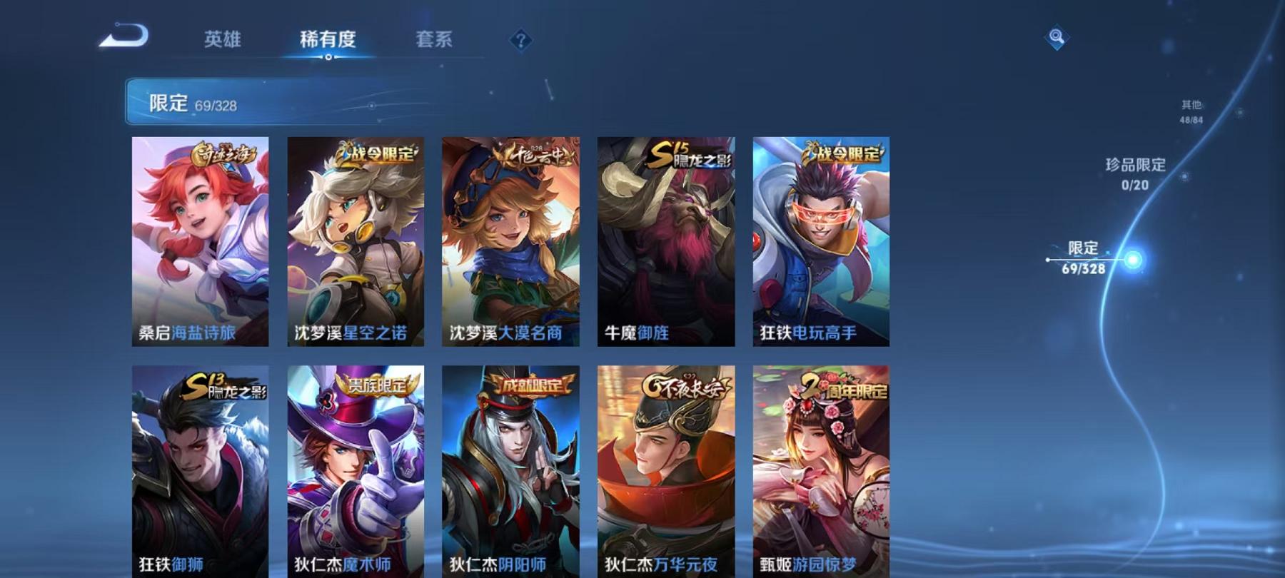 WZQM3189961王者荣耀账号详情图18 WZQM3189961王者荣耀账号详情图18