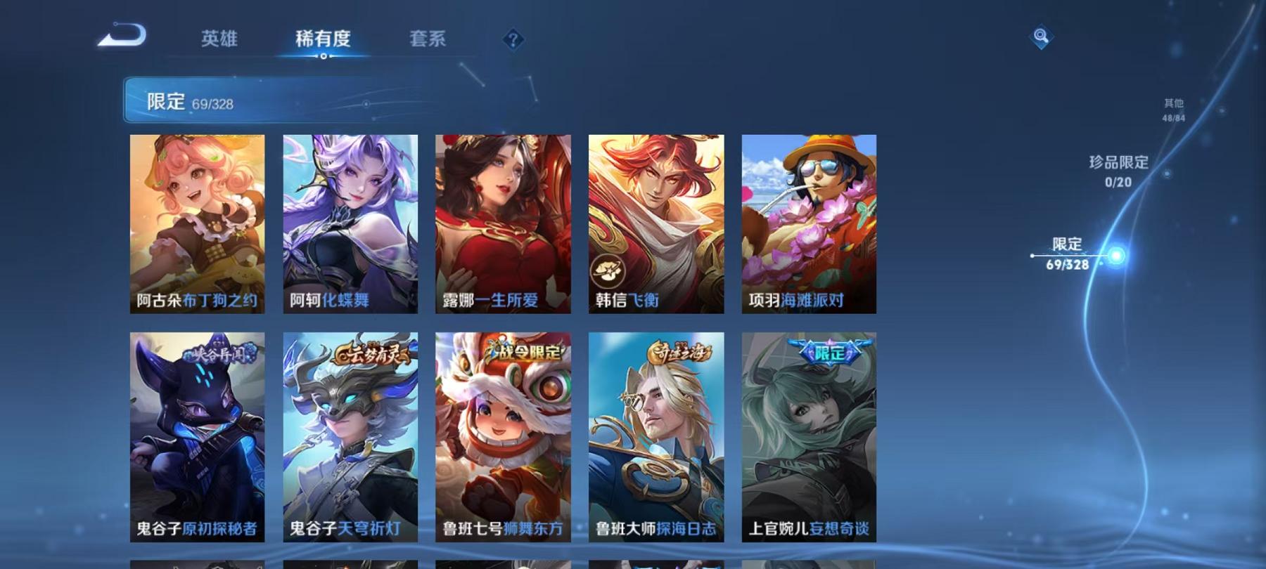 WZQM3189961王者荣耀账号详情图20 WZQM3189961王者荣耀账号详情图20
