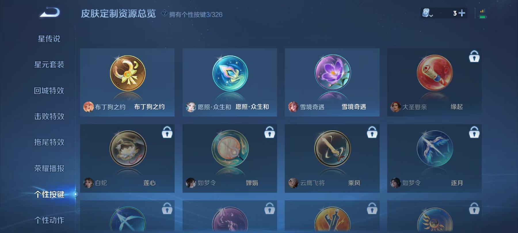 WZQM3189961王者荣耀账号详情图21 WZQM3189961王者荣耀账号详情图21