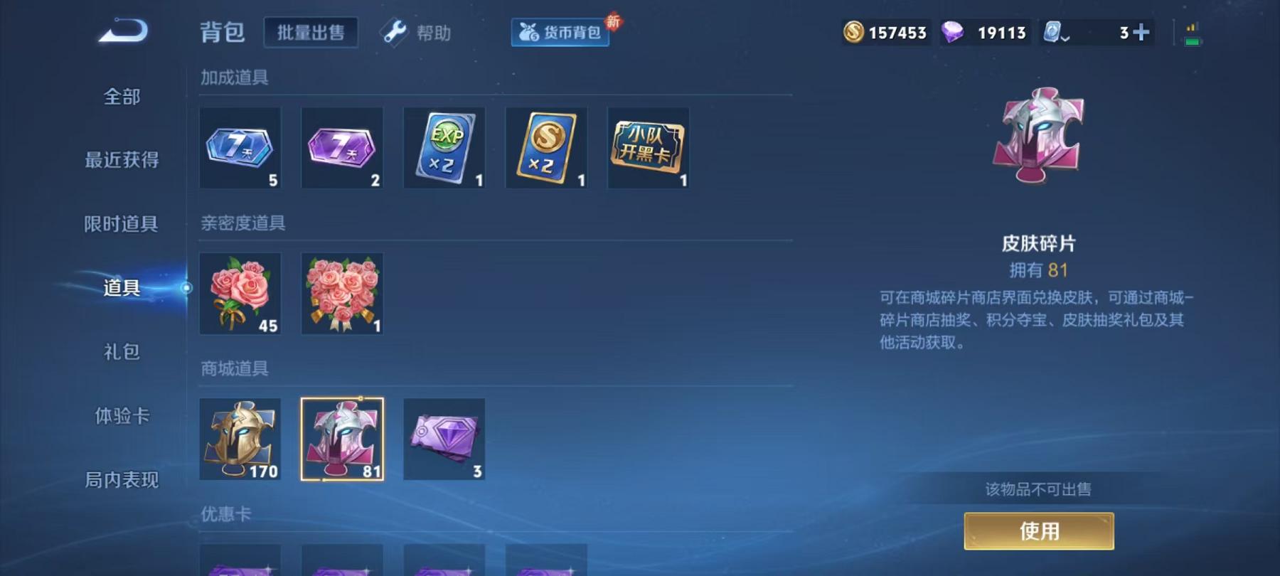 WZQM3189961王者荣耀账号详情图22 WZQM3189961王者荣耀账号详情图22