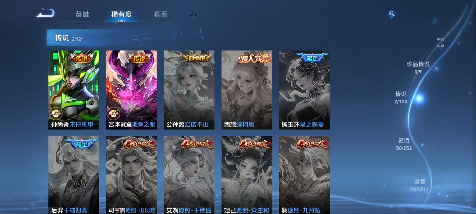 WZCMW3215324王者荣耀账号详情图3 WZCMW3215324王者荣耀账号详情图3