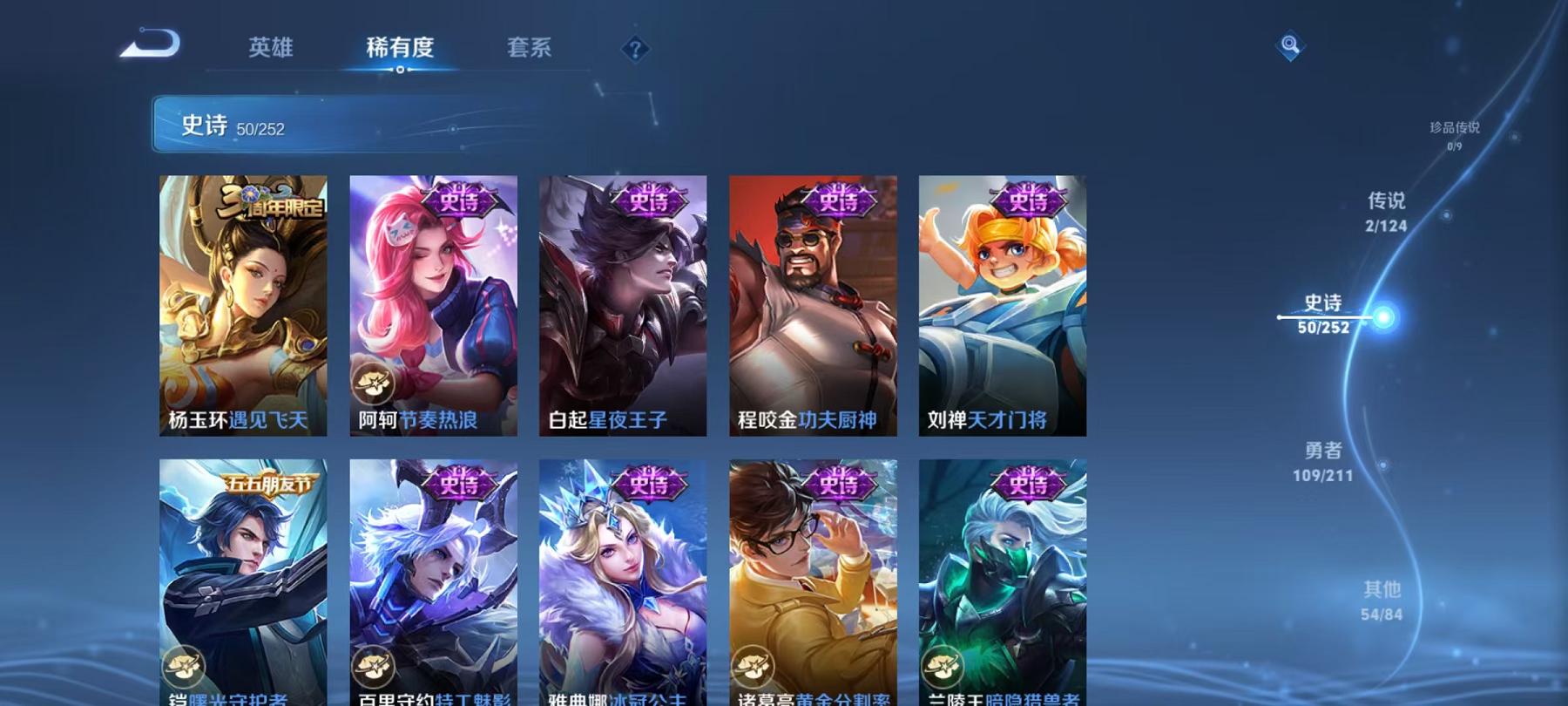 WZCMW3215324王者荣耀账号详情图4 WZCMW3215324王者荣耀账号详情图4