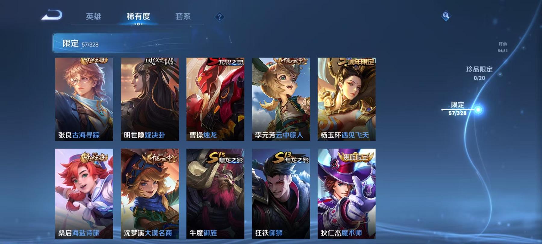 WZCMW3215324王者荣耀账号详情图6 WZCMW3215324王者荣耀账号详情图6