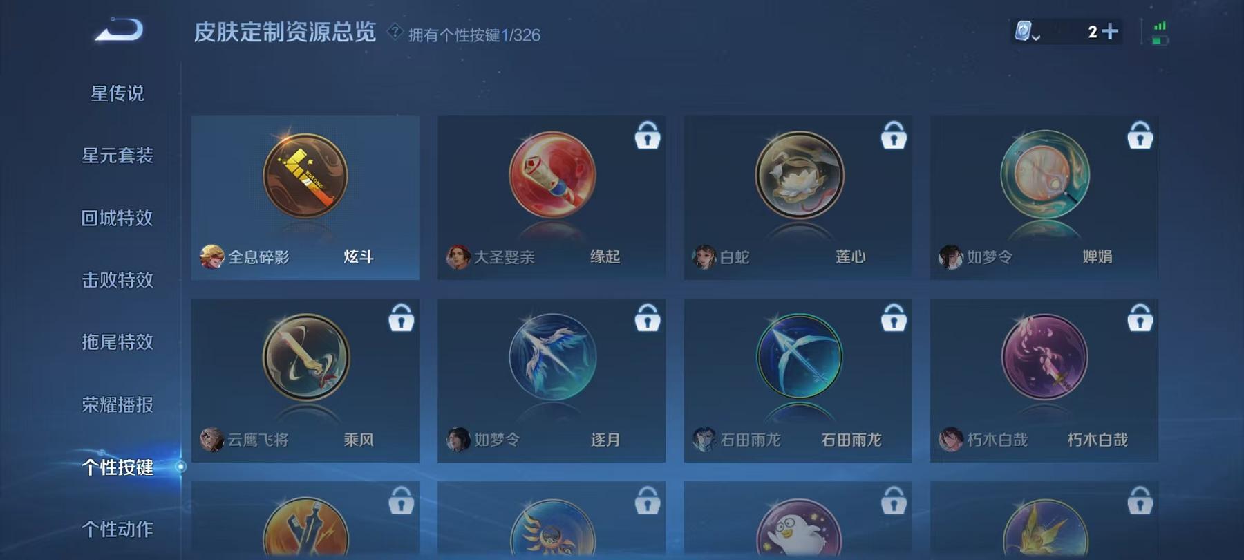 WZCMW3215324王者荣耀账号详情图7 WZCMW3215324王者荣耀账号详情图7