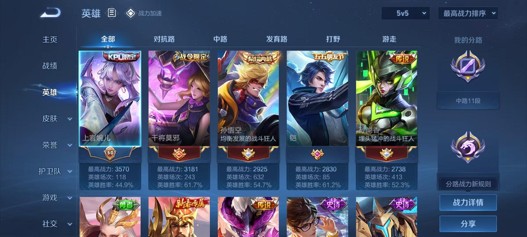 WZCMW3215324王者荣耀账号详情图9 WZCMW3215324王者荣耀账号详情图9