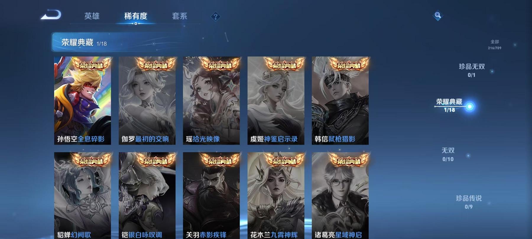 WZCMW3215324王者荣耀账号详情图11 WZCMW3215324王者荣耀账号详情图11