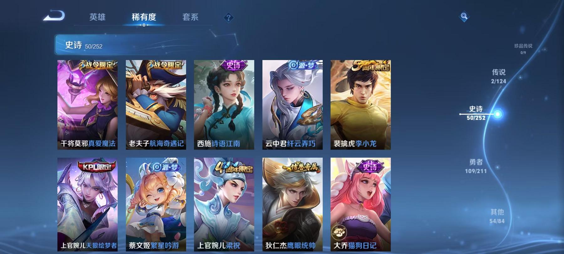WZCMW3215324王者荣耀账号详情图13 WZCMW3215324王者荣耀账号详情图13
