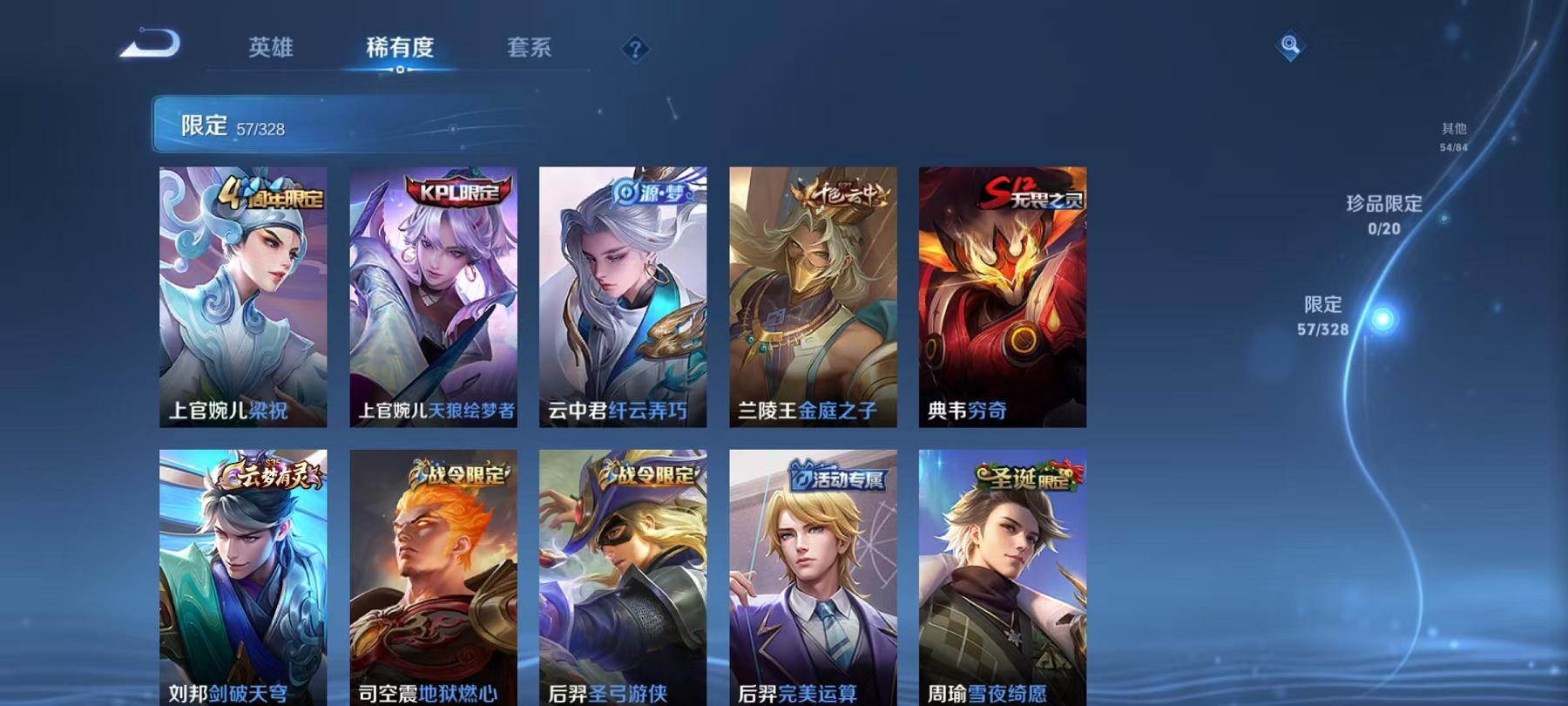 WZCMW3215324王者荣耀账号详情图15 WZCMW3215324王者荣耀账号详情图15