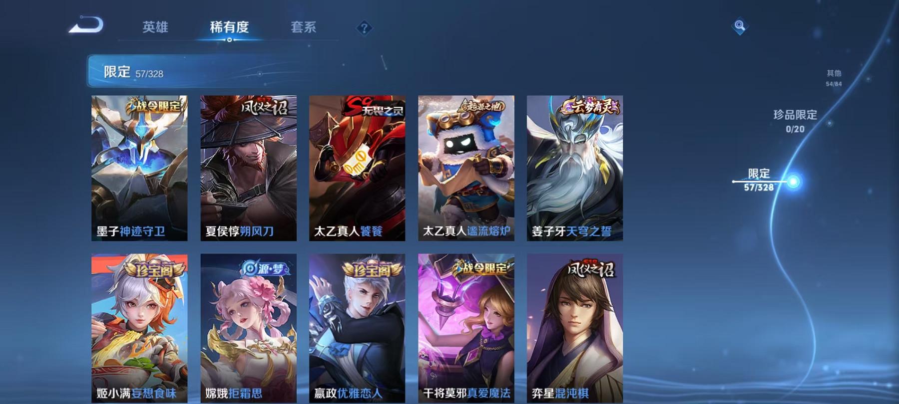 WZCMW3215324王者荣耀账号详情图16 WZCMW3215324王者荣耀账号详情图16