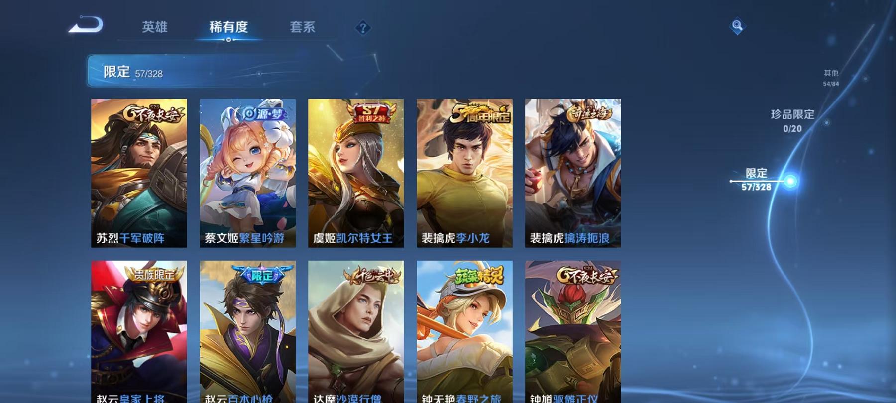WZCMW3215324王者荣耀账号详情图18 WZCMW3215324王者荣耀账号详情图18