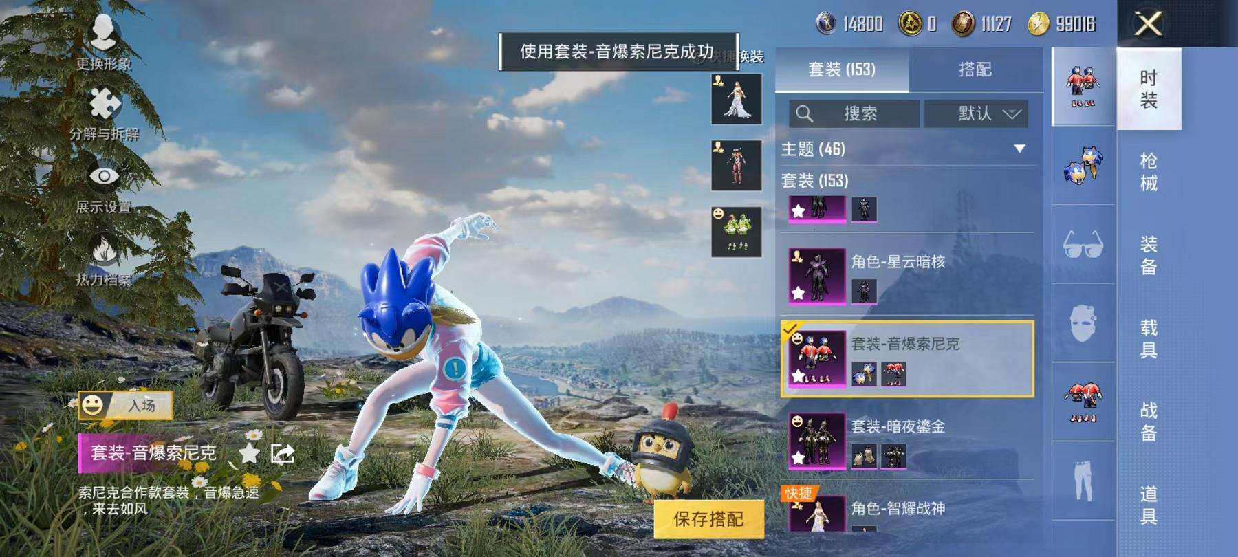 HPQM3278732和平精英账号详情图24 HPQM3278732和平精英账号详情图24