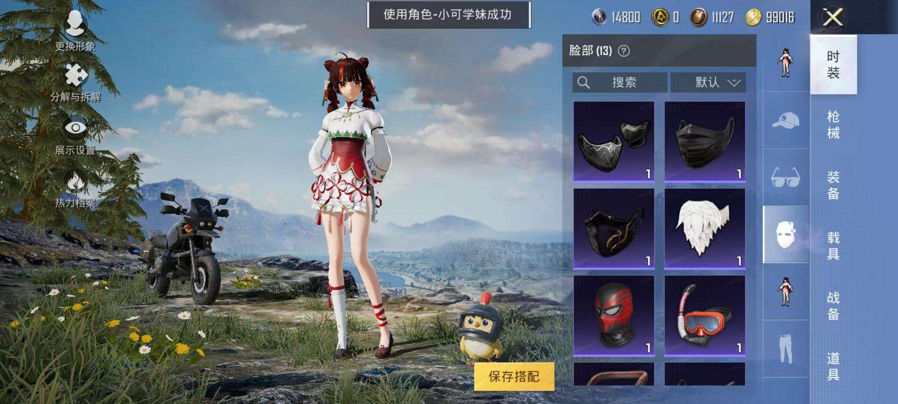 HPQM3278732和平精英账号详情图7 HPQM3278732和平精英账号详情图7