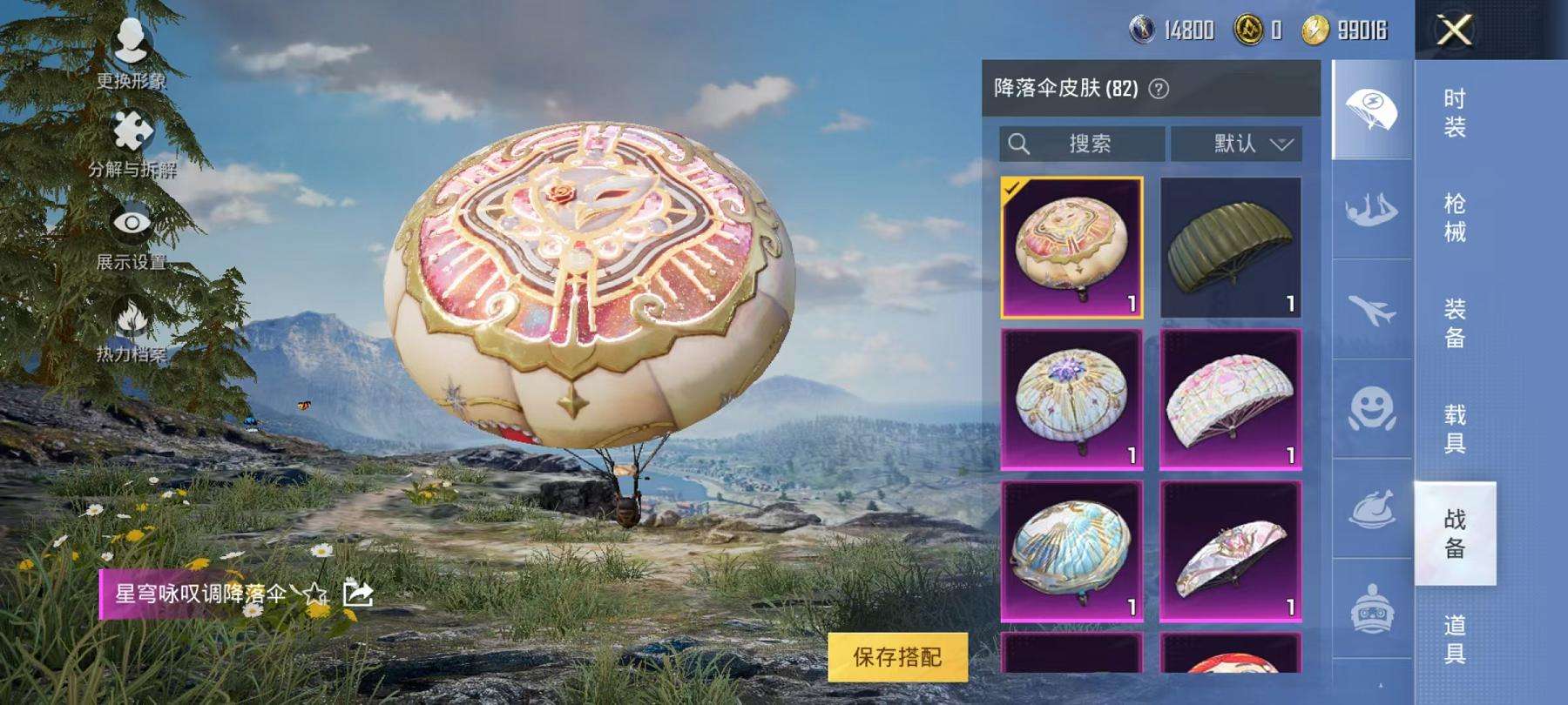 HPQM3278732和平精英账号详情图9 HPQM3278732和平精英账号详情图9