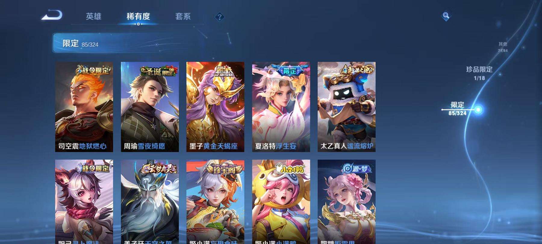 HPQM3278732和平精英账号详情图18 HPQM3278732和平精英账号详情图18