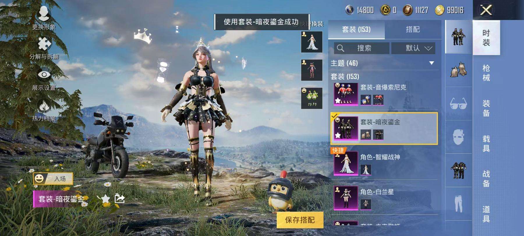 HPQM3278732和平精英账号详情图25 HPQM3278732和平精英账号详情图25
