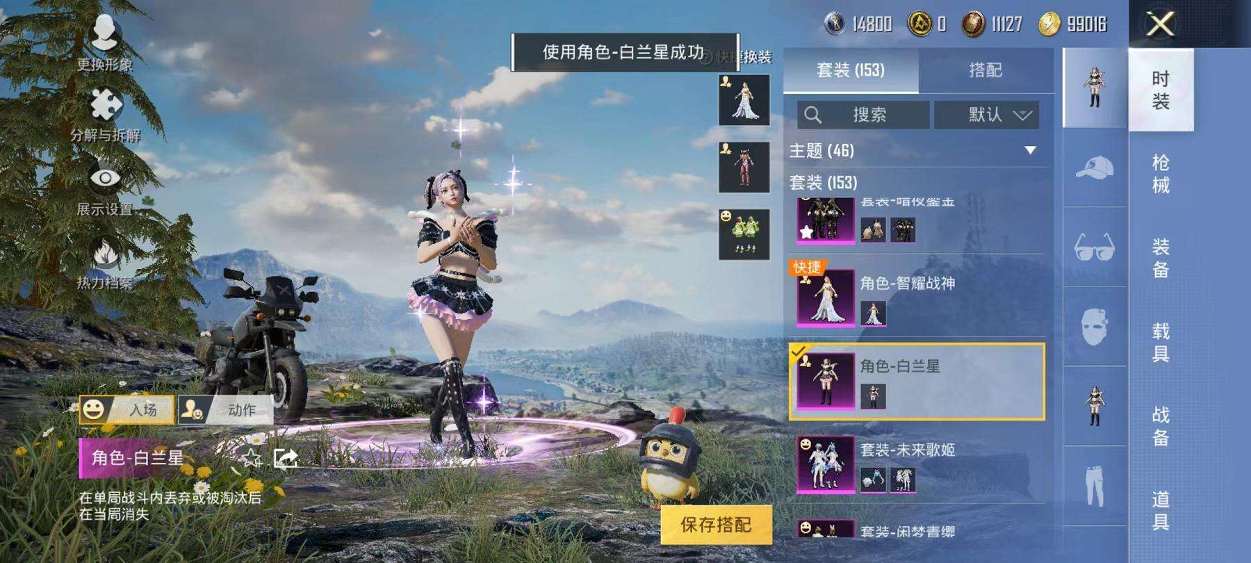HPQM3278732和平精英账号详情图26 HPQM3278732和平精英账号详情图26