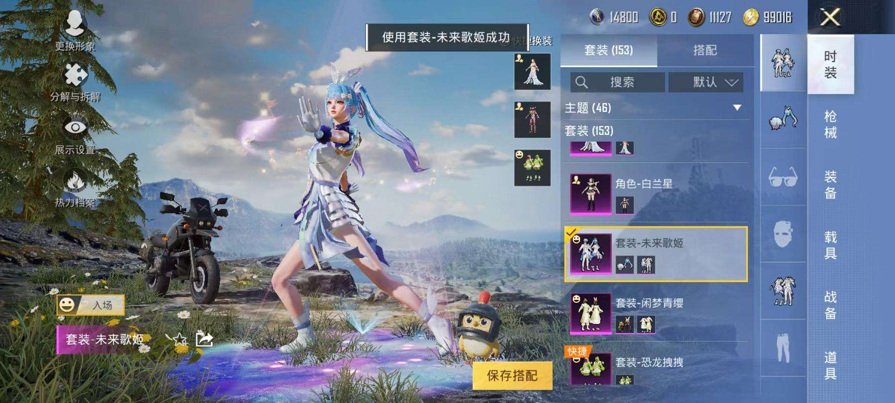 HPQM3278732和平精英账号详情图27 HPQM3278732和平精英账号详情图27
