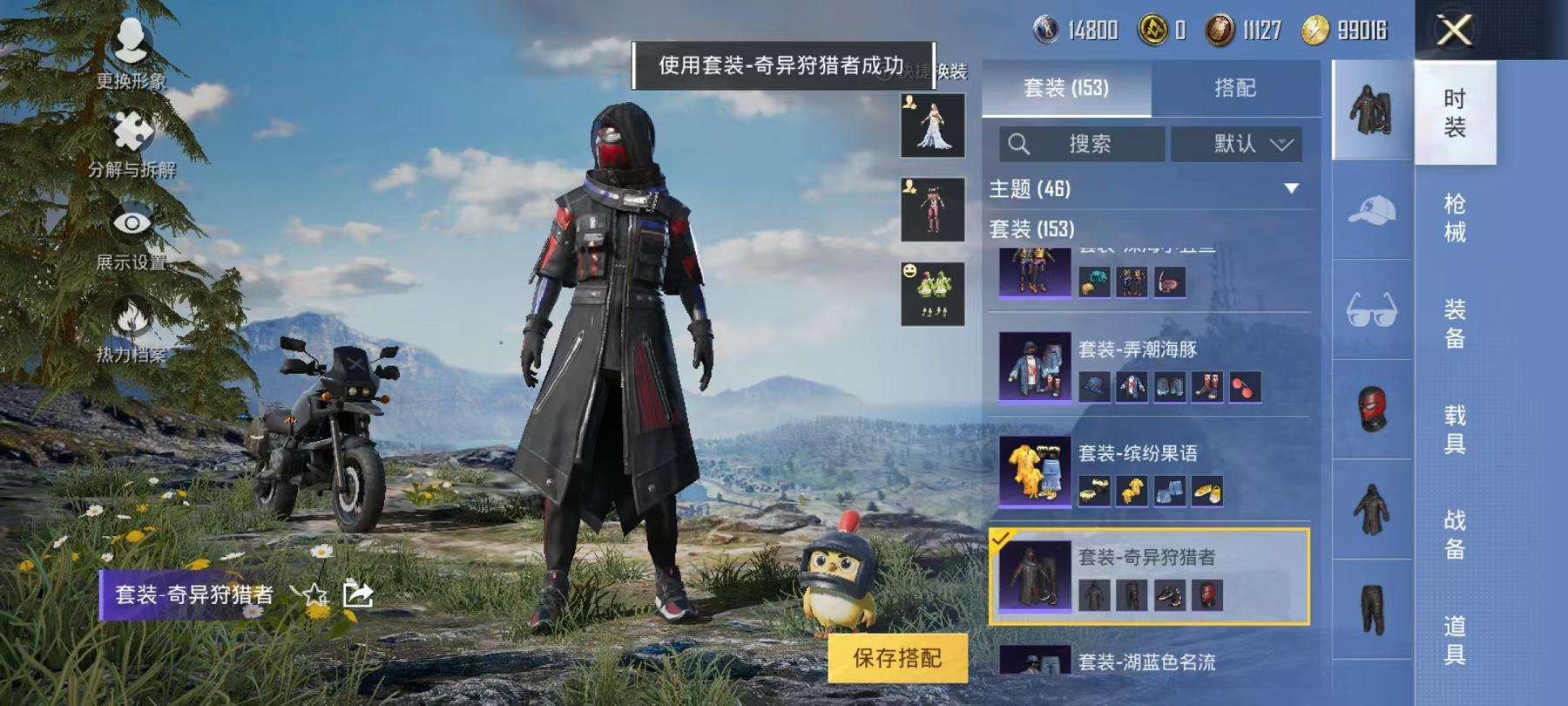 HPQM3278732和平精英账号详情图29 HPQM3278732和平精英账号详情图29