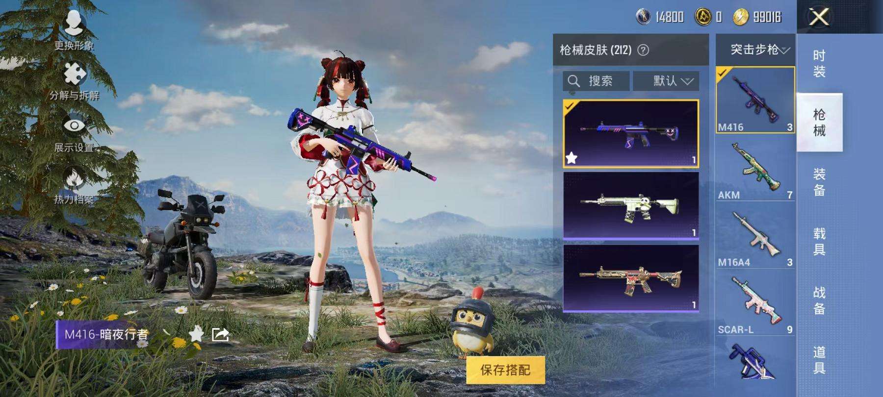 HPQM3278732和平精英账号详情图31 HPQM3278732和平精英账号详情图31