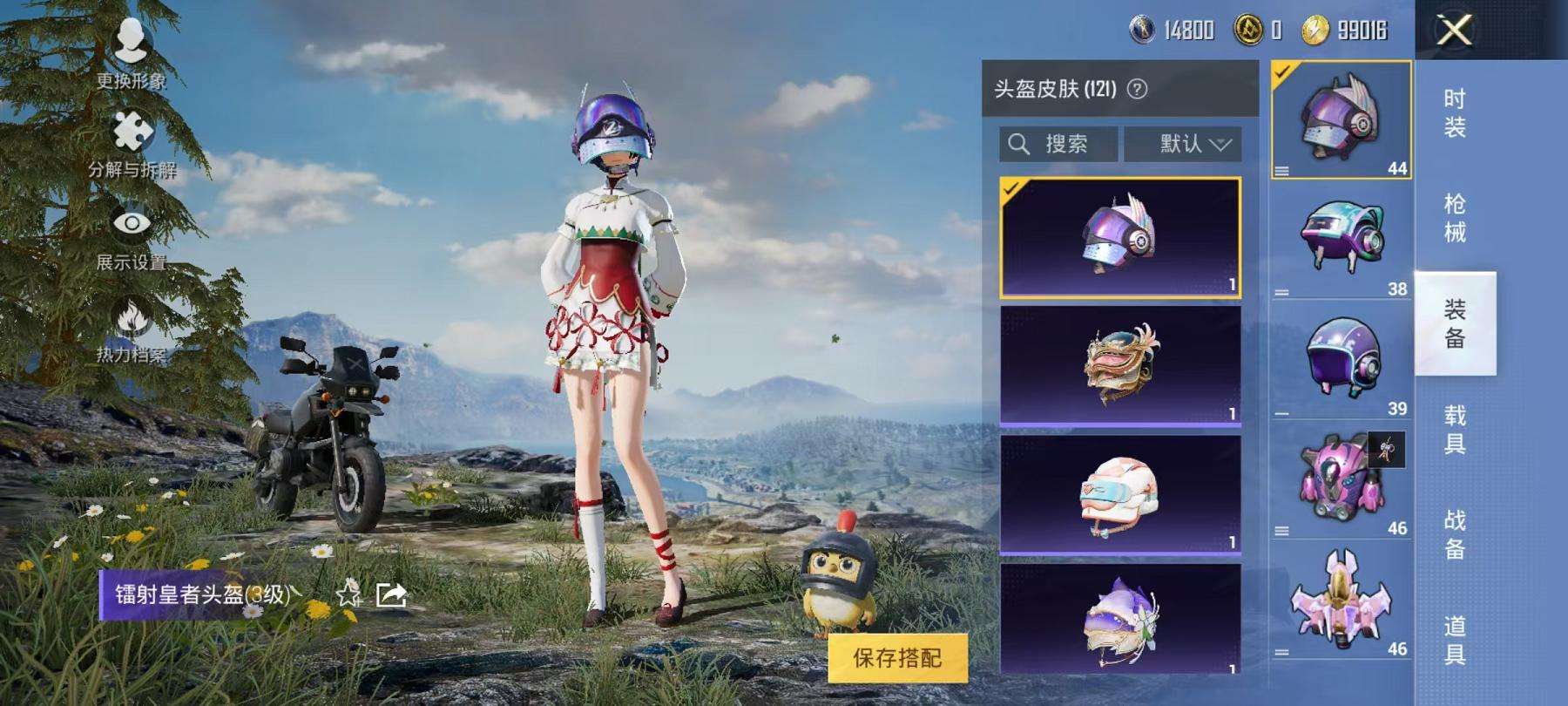 HPQM3278732和平精英账号详情图33 HPQM3278732和平精英账号详情图33