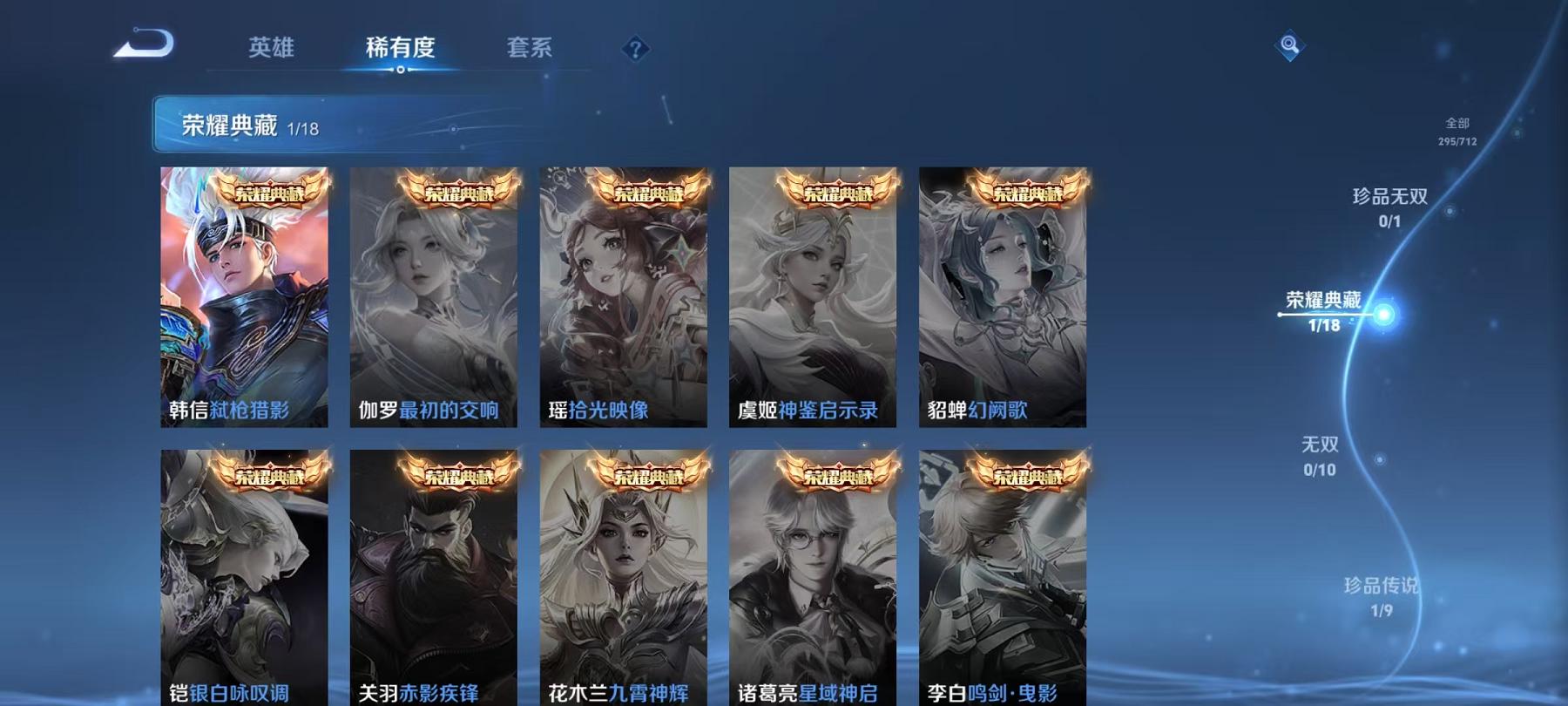 WZQM3192035王者荣耀账号详情图2 WZQM3192035王者荣耀账号详情图2