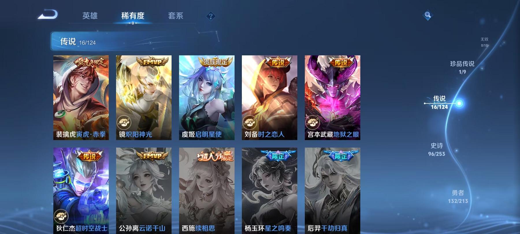 WZQM3192035王者荣耀账号详情图3 WZQM3192035王者荣耀账号详情图3