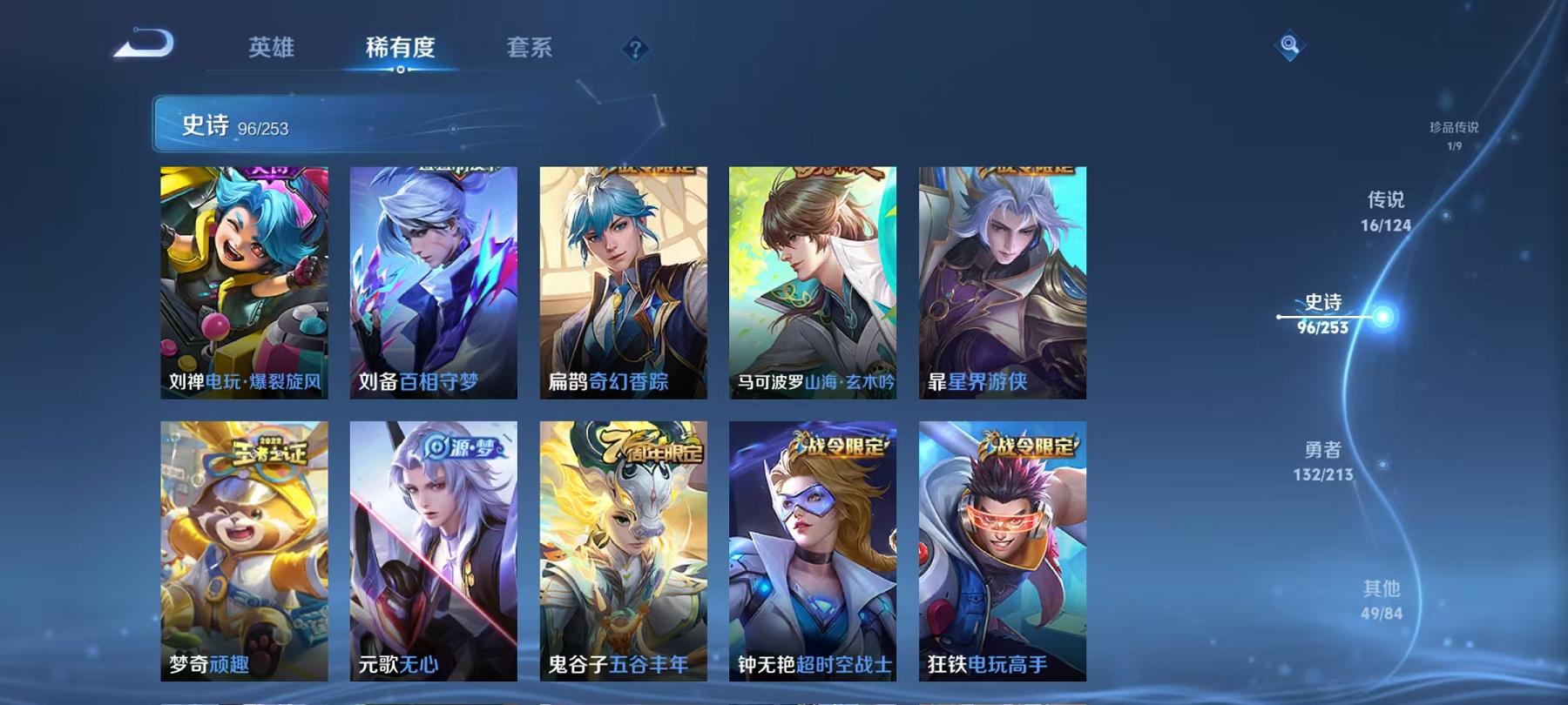 WZQM3192035王者荣耀账号详情图4 WZQM3192035王者荣耀账号详情图4