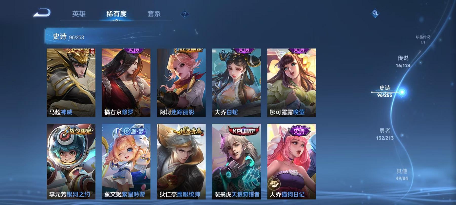 WZQM3192035王者荣耀账号详情图5 WZQM3192035王者荣耀账号详情图5