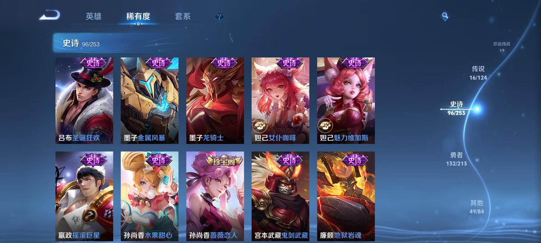 WZQM3192035王者荣耀账号详情图6 WZQM3192035王者荣耀账号详情图6
