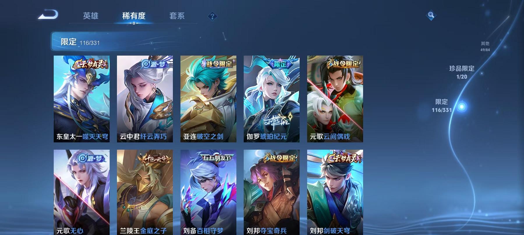 WZQM3192035王者荣耀账号详情图7 WZQM3192035王者荣耀账号详情图7