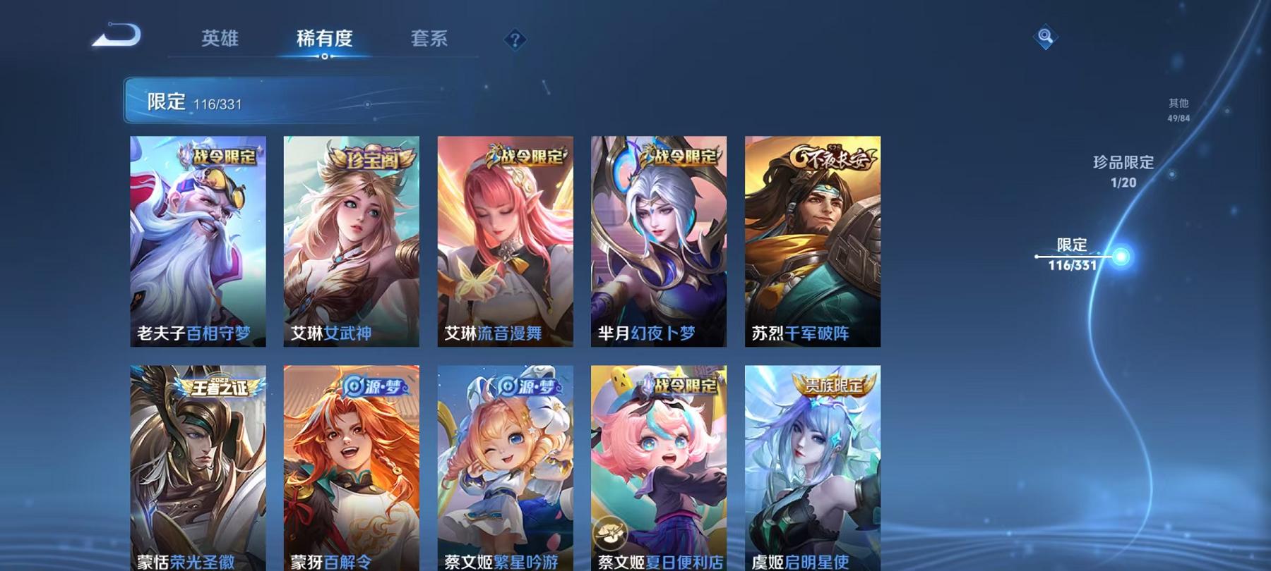 WZQM3192035王者荣耀账号详情图9 WZQM3192035王者荣耀账号详情图9