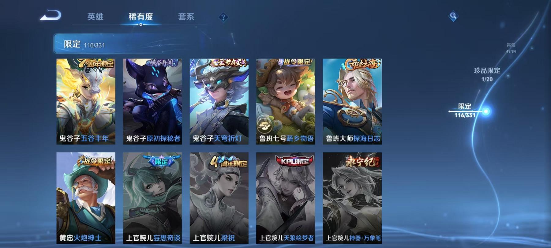 WZQM3192035王者荣耀账号详情图10 WZQM3192035王者荣耀账号详情图10