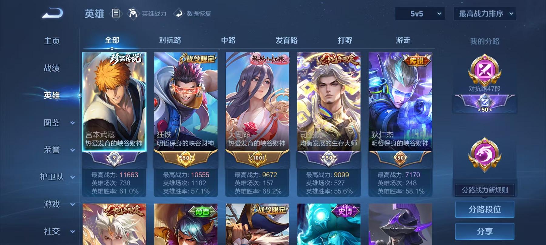 WZQM3192035王者荣耀账号详情图12 WZQM3192035王者荣耀账号详情图12