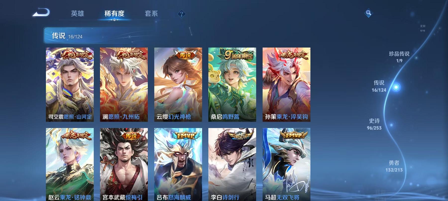 WZQM3192035王者荣耀账号详情图15 WZQM3192035王者荣耀账号详情图15
