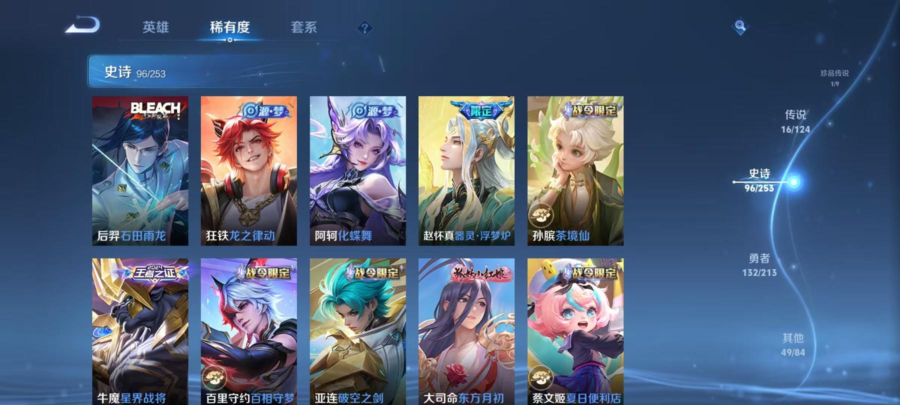 WZQM3192035王者荣耀账号详情图16 WZQM3192035王者荣耀账号详情图16