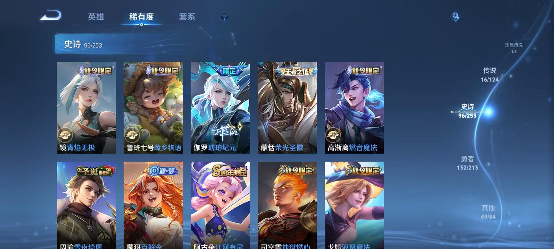 WZQM3192035王者荣耀账号详情图17 WZQM3192035王者荣耀账号详情图17