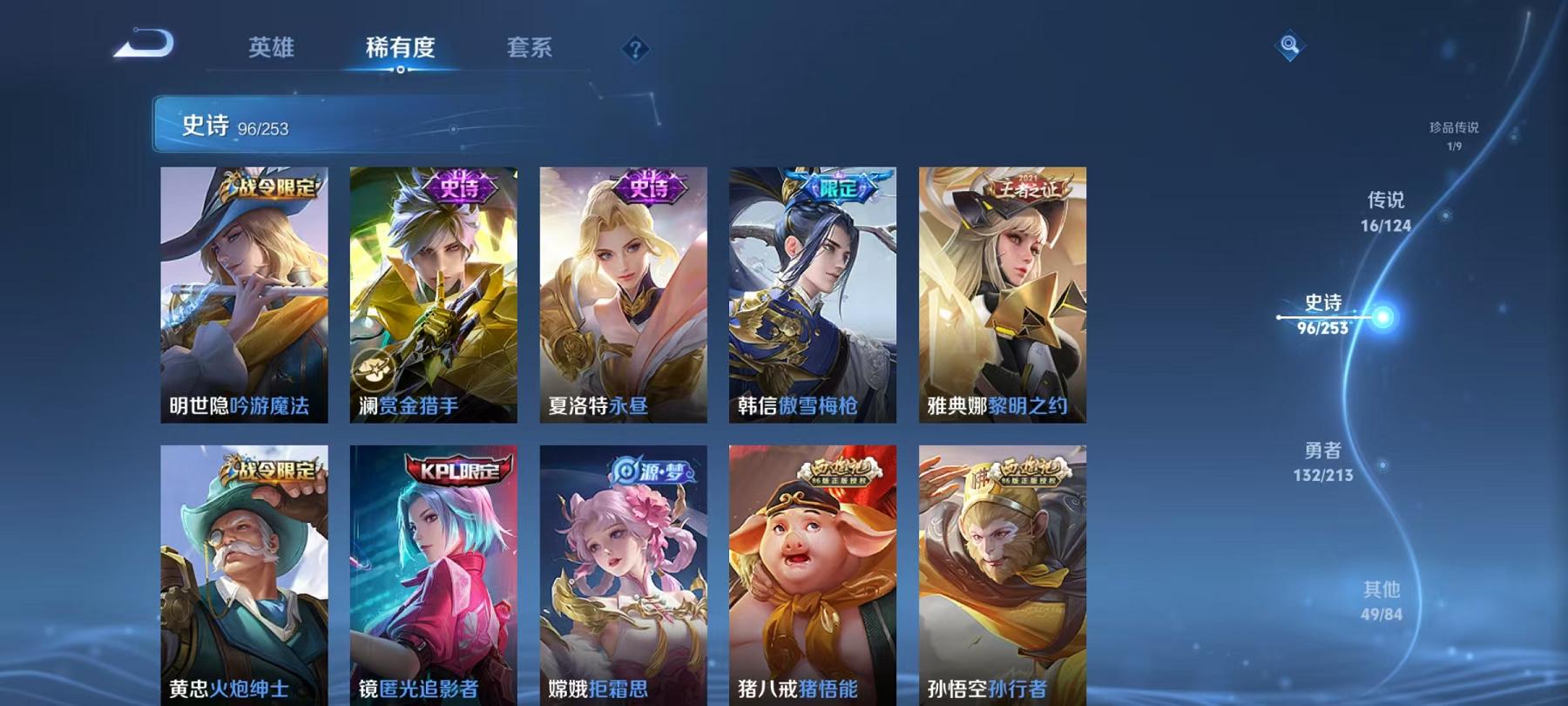 WZQM3192035王者荣耀账号详情图18 WZQM3192035王者荣耀账号详情图18