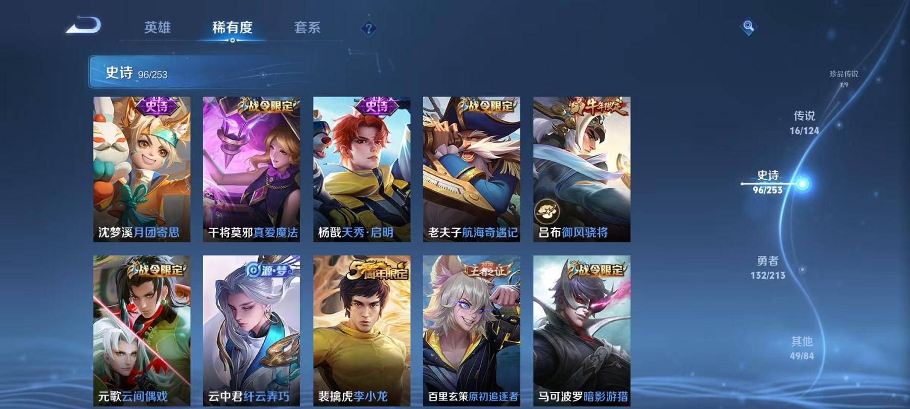 WZQM3192035王者荣耀账号详情图19 WZQM3192035王者荣耀账号详情图19